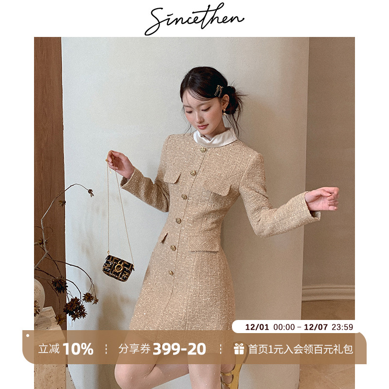 sincethen法式富家千金连衣裙小香风穿搭秋裙子高级感轻礼服秋冬