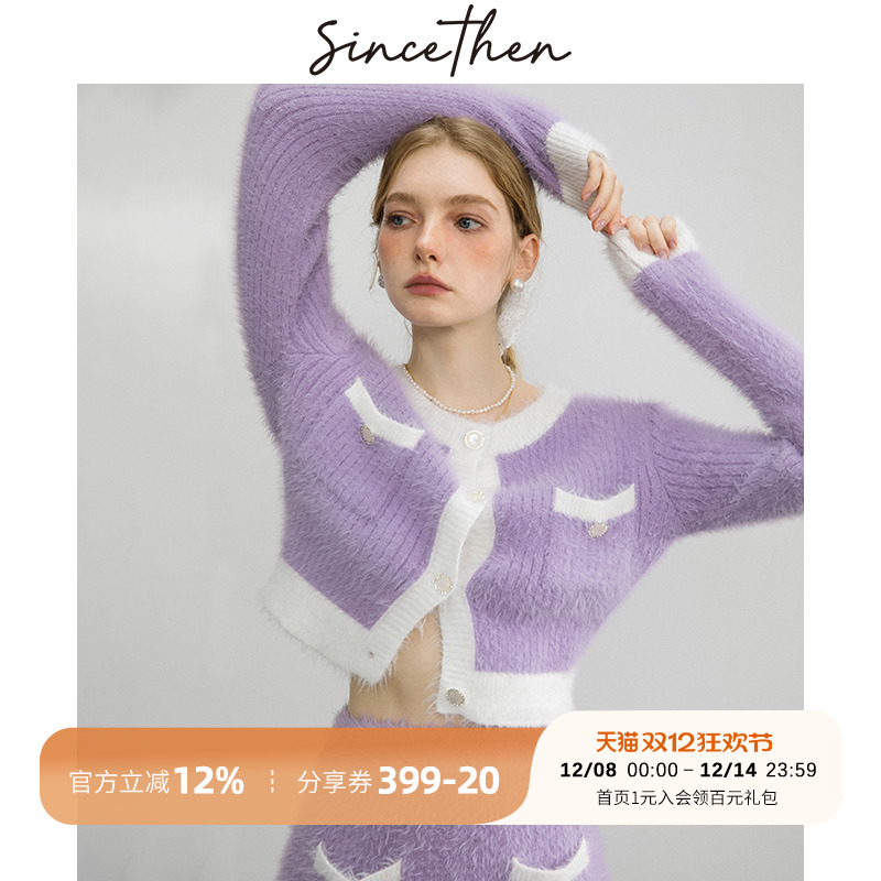 sincethen小香风套装裙女秋冬