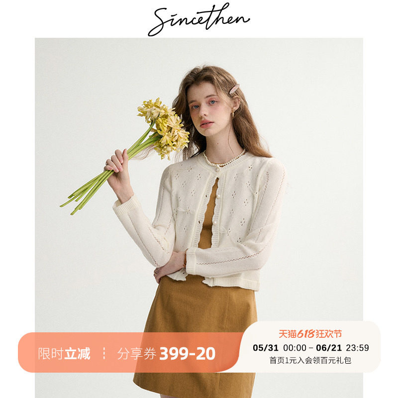 sincethen 小香风针织衫白色薄款开衫外套短款外搭上衣毛衣女早春