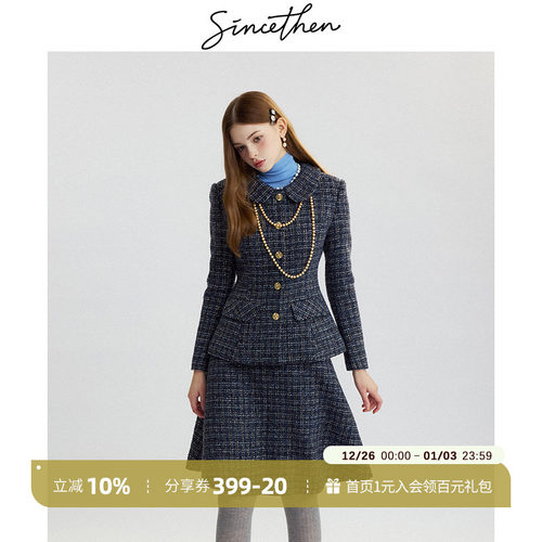 sincethen法式小香风外套富家千金裙子两件套裙高级感穿搭女秋冬