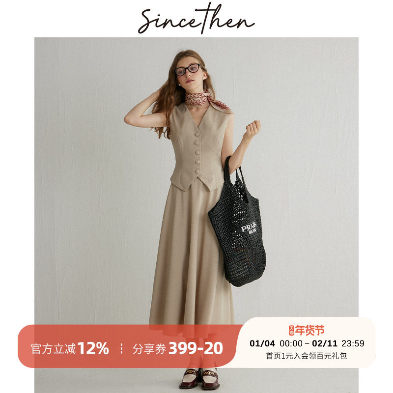 sincethen 法式小香风穿搭套装裙西装马甲裙子两件套连衣裙女夏季,女装/女士精品,时尚套装,淘宝优惠券,粉丝福利购,淘宝优惠卷