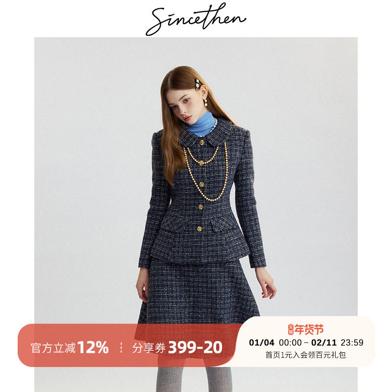 sincethen法式小香风外套富家千金裙子两件套裙高级感穿搭女秋冬,女装/女士精品,时尚套装,淘宝优惠券,粉丝福利购,淘宝优惠卷