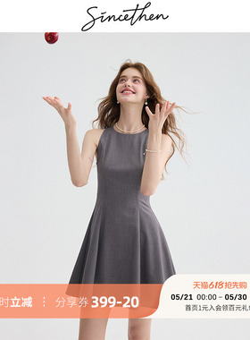 sincethen灰色高级感连衣裙无袖礼服富家千金裙吊带小裙子穿搭女