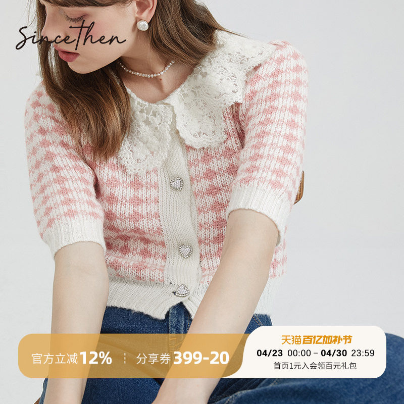 sincethen心动甜豆小香风娃娃领粉色针织衫秋季小开衫短款上衣女