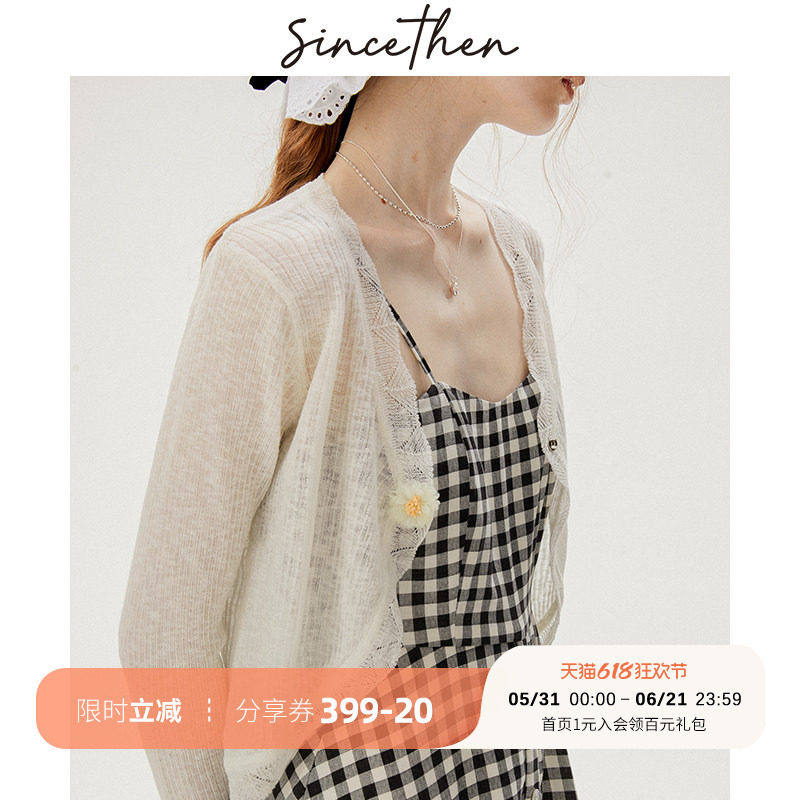 sincethen 配裙子防晒开衫薄款白色外搭夏吊带裙小罩衫高级感夏季