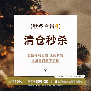 可选 式 秋冬合辑4从那以后sincethen款 售完即止 特惠清仓