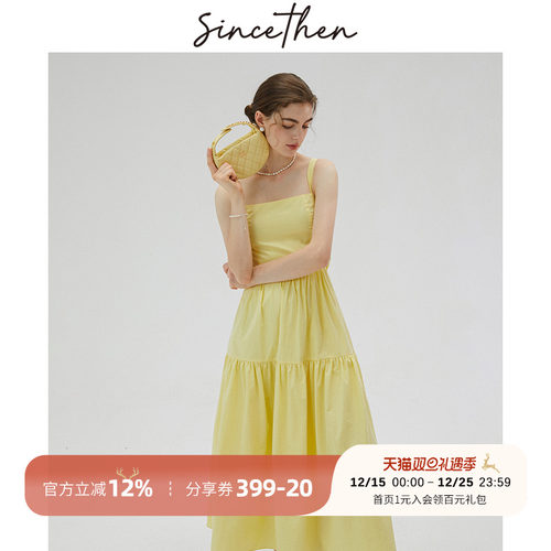 sincethen黄色吊带裙海边长裙女