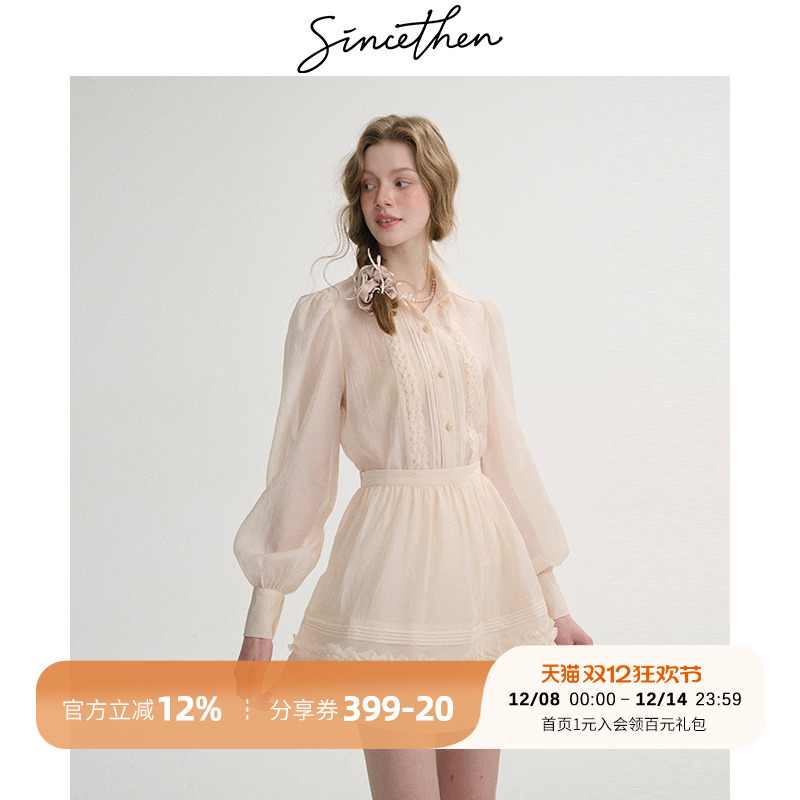 sincethen法式套装裙富家千金风