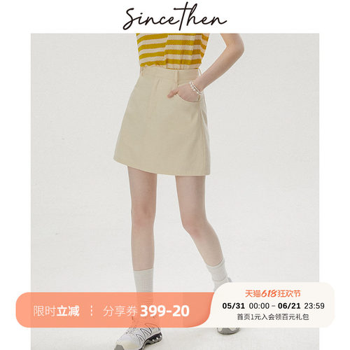 sincethen法式复古高腰半身裙女