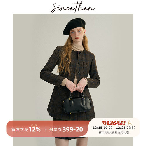 sincethen小香风千金毛呢套装裙