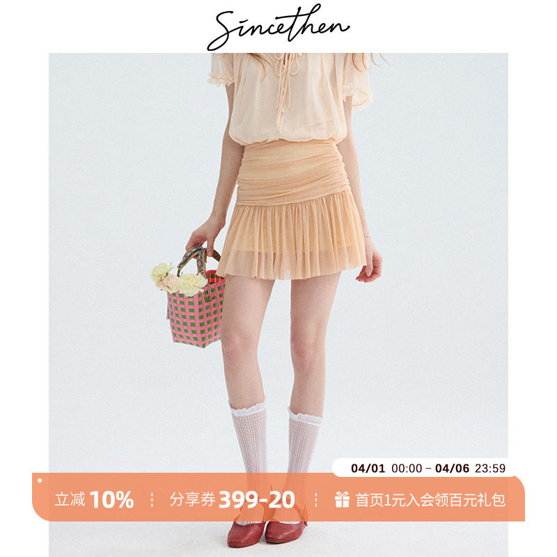 sincethen法式包臀半身裙小个子百褶短裙夏粉色短款裙子a字半裙女