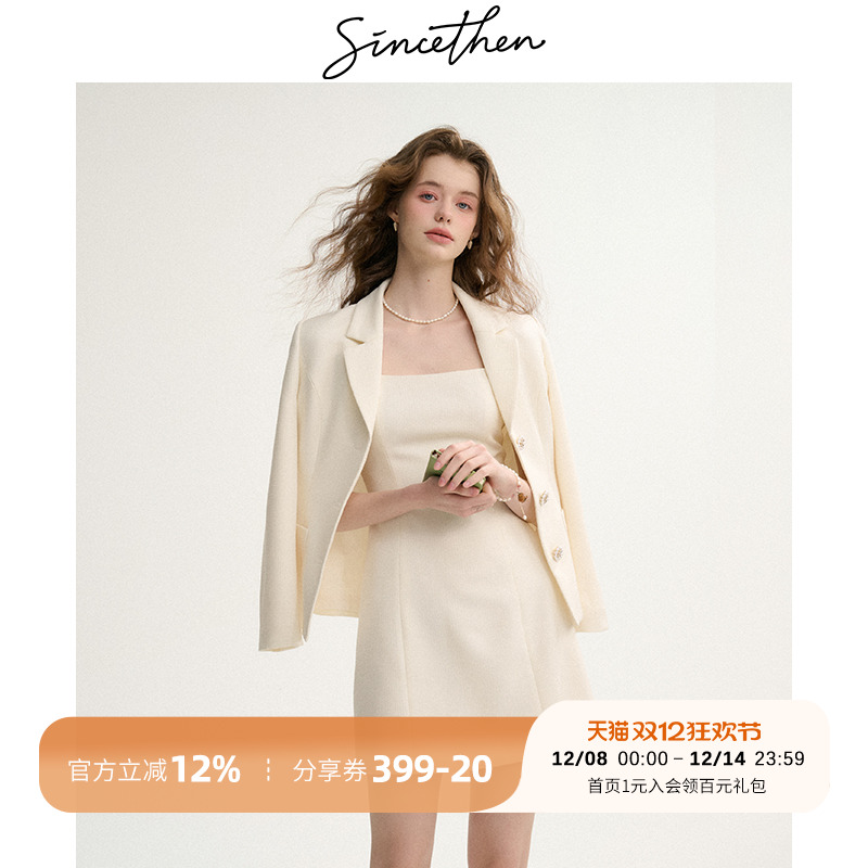 sincethen白色套装裙小香风穿搭