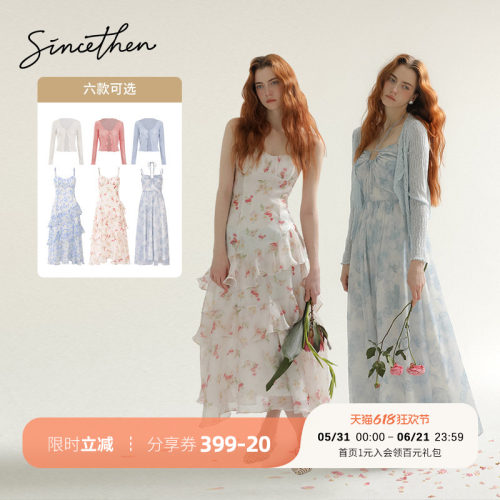sincethen法式吊带连衣裙针织衫