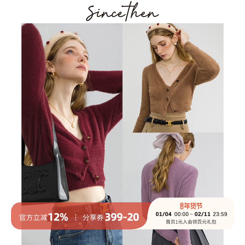 sincethen红色针织毛衣短款开衫吊带上衣两件套套装富家千金外套