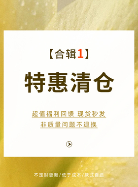 【特惠清仓】春夏合辑1从那以后sincethen款式可选/售完即止