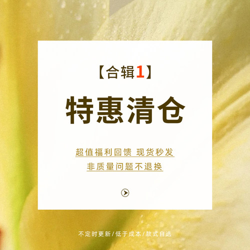 【特惠清仓】春夏合辑1sincethen