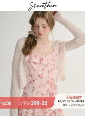 sincethen薄款针织罩衫防晒短款外搭吊带裙开衫夏季白色小外套女