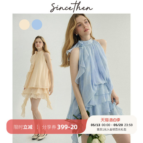 sincethen挂脖小上衣裙子套装裙