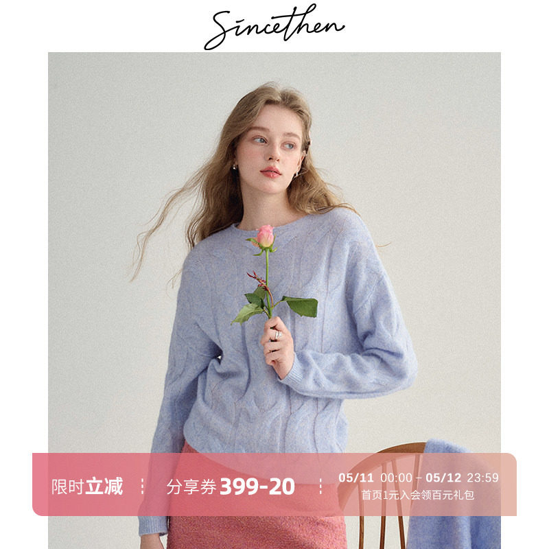sincethen 蓝色麻花针织衫小香风圆领毛衣慵懒穿搭羊毛上衣女秋冬