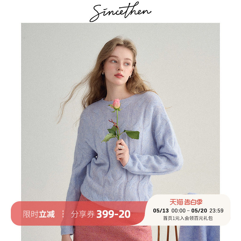 sincethen 蓝色麻花针织衫小香风圆领毛衣慵懒穿搭羊毛上衣女秋冬