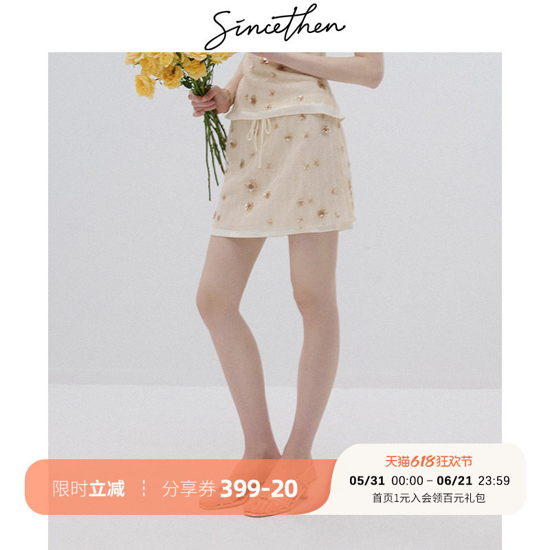 sincethen法式复古风半身裙高腰亮片短裙米色A字裙碎花裙子女夏季