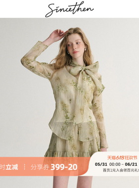 sincethen绿色套装裙多巴胺穿搭小裙子碎花连衣裙上衣两件套女春