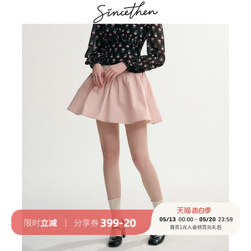 sincethen法式小个子粉色短裙春
