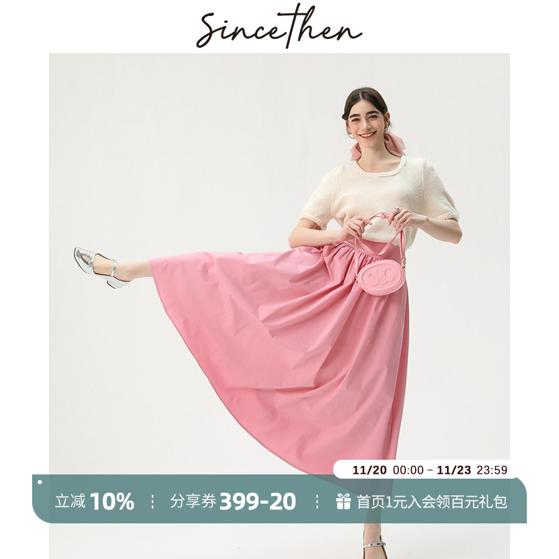 sincethen粉色半身裙法式a字长裙