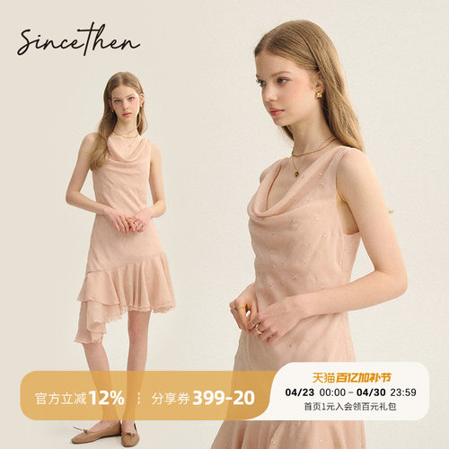 sincethen法式粉色礼服连衣裙女
