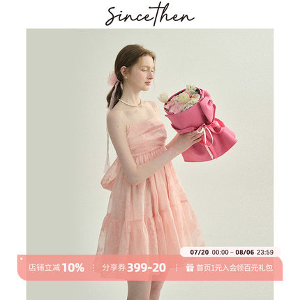 sincethen 法式粉色蛋糕裙夏生日仙女裙子度假风短款连衣裙女夏季