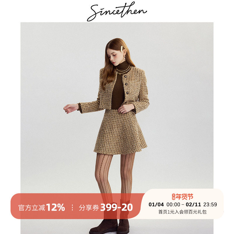 sincethen 法式小香风长袖外套短裙裙子两件套裙短款套装裙女秋冬