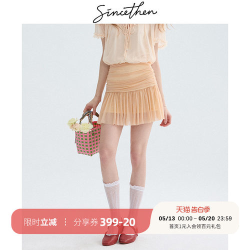sincethen法式包臀半身裙裙子女
