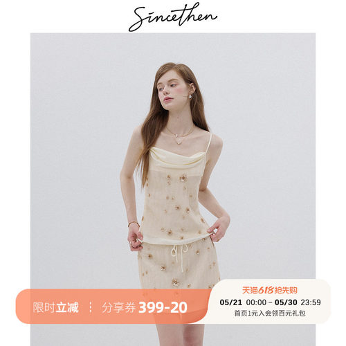 sincethen法式吊带米色短款内搭