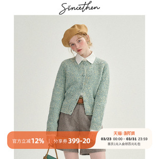 绿色穿搭开衫 纯羊毛针织衫 毛衣小香风短外套女秋冬 法式 sincethen