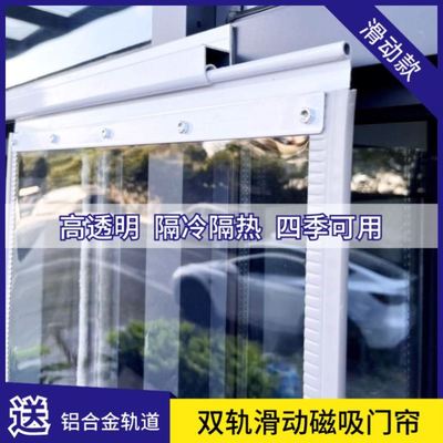 高透明铝合金折叠推拉空调门帘挡风pvc塑料冬季保暖商用软皮帘子