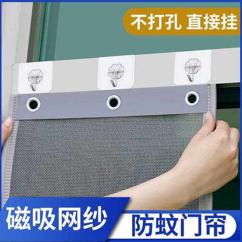防蚊门帘玻璃门专用磁铁自吸加密网纱隔断店铺商用挡苍蝇家用大门