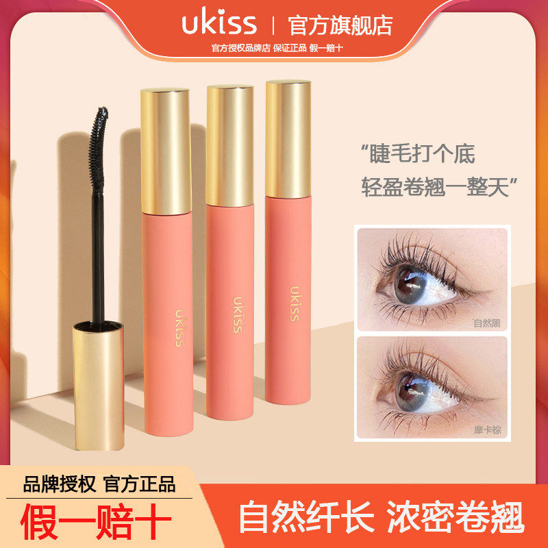 UKISS睫毛打底膏防水纤长卷翘不晕染定型液太阳花悠珂思睫毛膏女,彩妆/香水/美妆工具,睫毛膏,淘宝优惠券,粉丝福利购,淘宝优惠卷