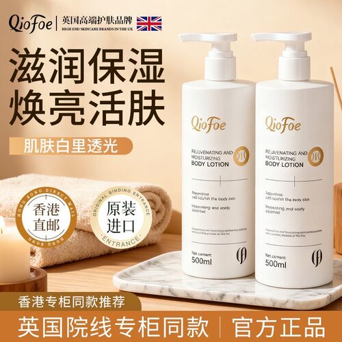 英国进口身体乳滋润改善粗糙橘皮换季补水持久留香清爽