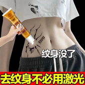 香港中西大药房快速洗纹身淡化洗眉水洗纹身水洗去纹眉洗眼线洗眉