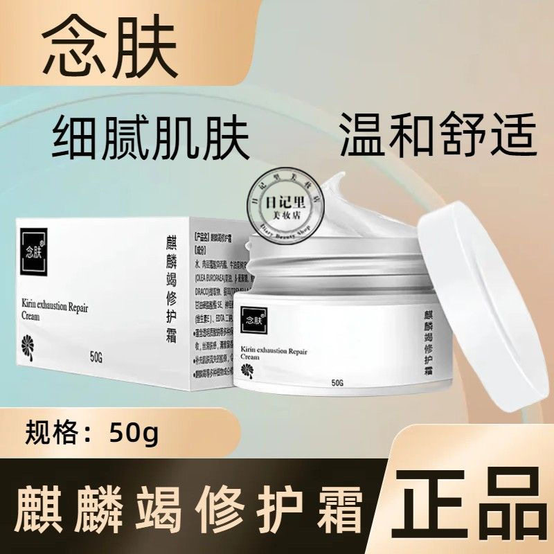 干裂修复脚后跟干裂防裂膏霜
