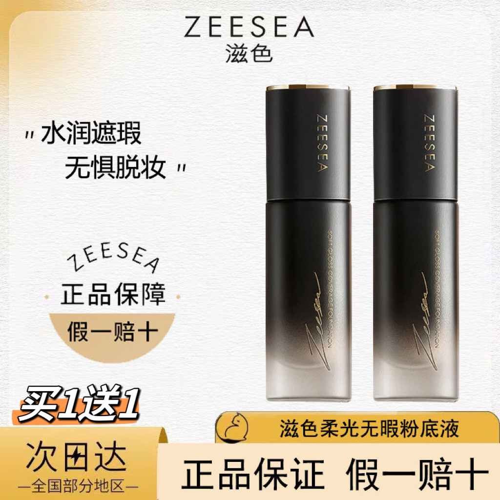 不脱妆遮瑕油皮bb霜女官方正品