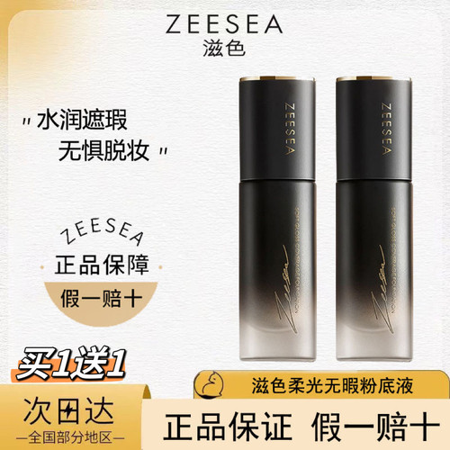 不脱妆遮瑕油皮bb霜女官方正品