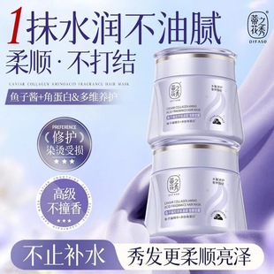蒂花之秀鱼子酱发膜角蛋白修护干枯烫染受损改善毛躁柔顺滑护发素
