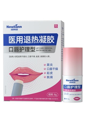 纽利安医用口唇护理8g唇炎干燥起皮脱屑唇膏式设计搭润唇面部健康
