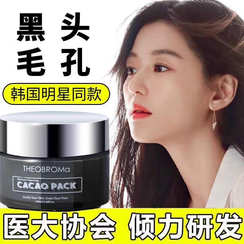 去黑头粉刺痘痘毛孔补水保湿