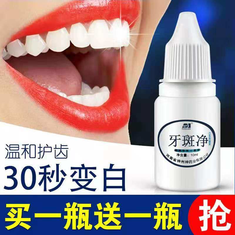 【买一送一】一擦即白美白牙齿神器牙斑净洗牙粉快速去黄牙渍烟渍