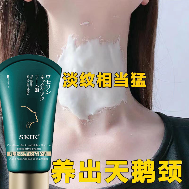颈部修护去细纹提拉紧致颈霜去颈纹脖颈颈霜去黑色素美白