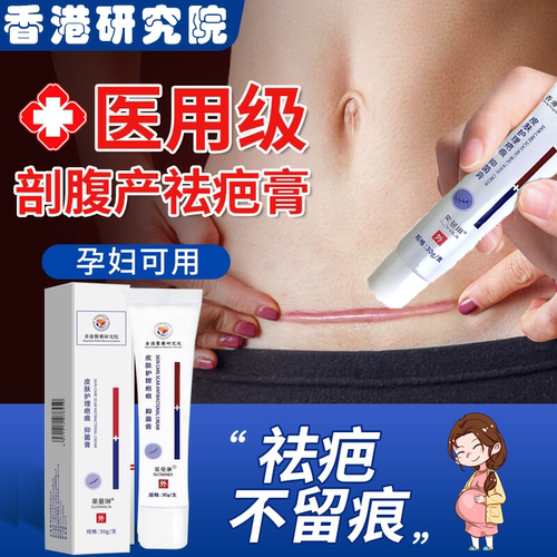 手术伤痕淡化色素修复净肤无痕膏