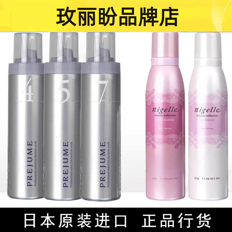 玫丽盼官方旗舰店泡沫发蜡