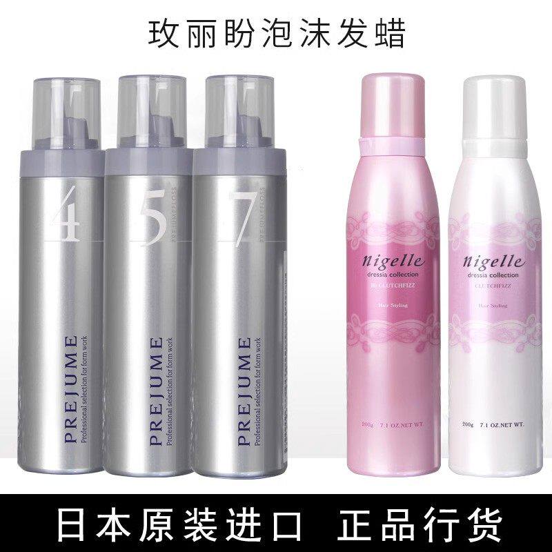 玫丽盼官方旗舰店泡沫发蜡图片